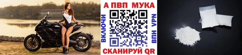 Альфа ПВП VHQ Грайворон