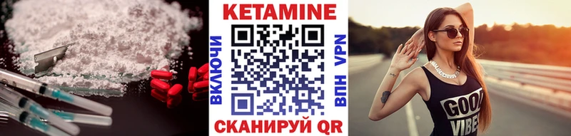 КЕТАМИН ketamine  Грайворон 