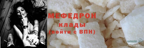 мефедрон Алексин
