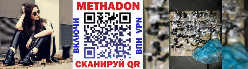 Метадон methadone  Грайворон 