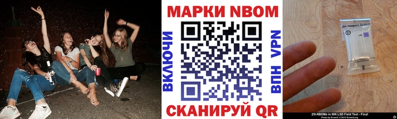 Марки 25I-NBOMe 1,5мг  Грайворон 